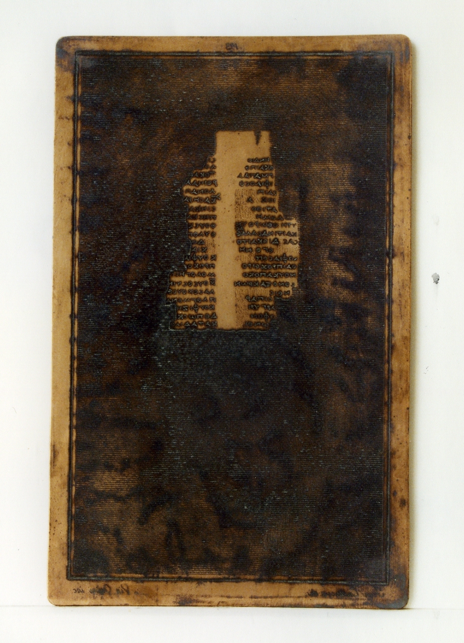 testo greco: fragm. VII (matrice) di Orsini Vincenzo, Casanova Francesco (sec. XIX)