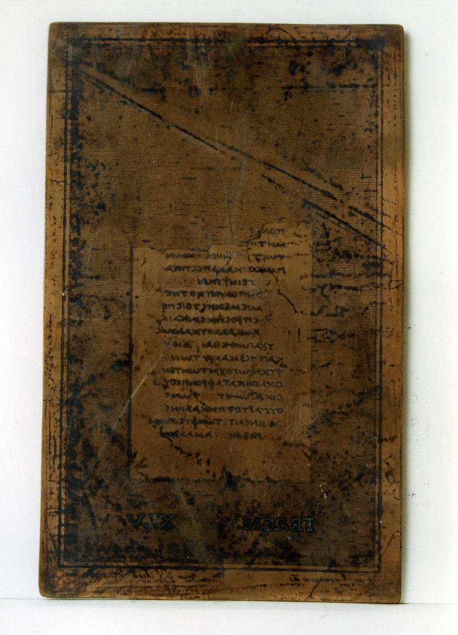 testo greco: fragm. XLV (matrice) di Casanova Francesco, Ventrella Ferdinando (sec. XIX)