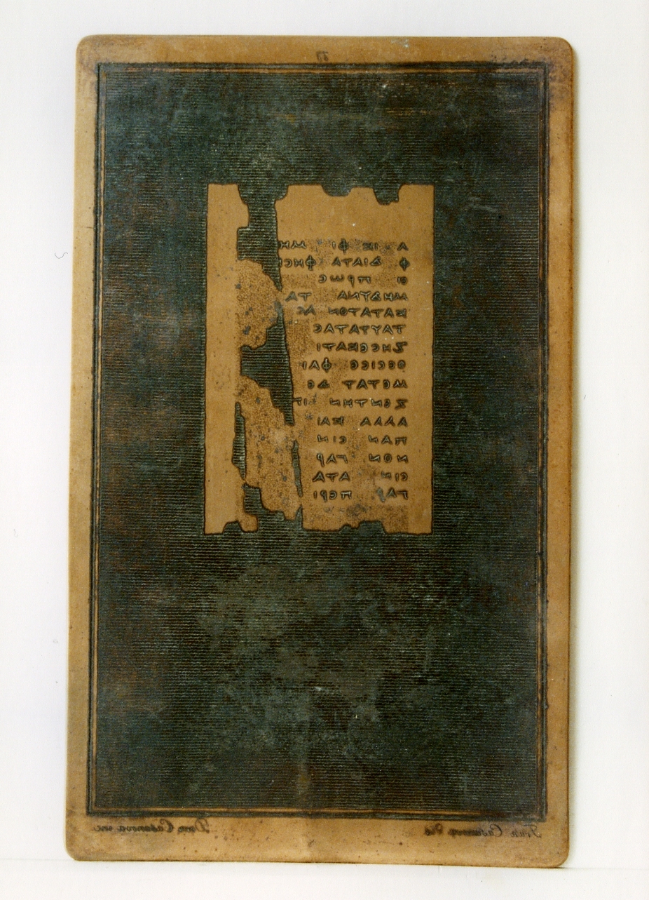 testo greco: fragm. IV (matrice) di Casanova Francesco, Casanova Domenico (sec. XIX)