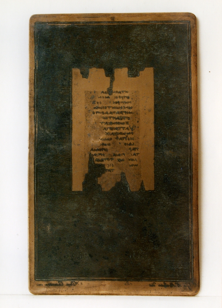testo greco: col. II (matrice) di Malesci Giovanni Battista, Casanova Domenico (sec. XIX)