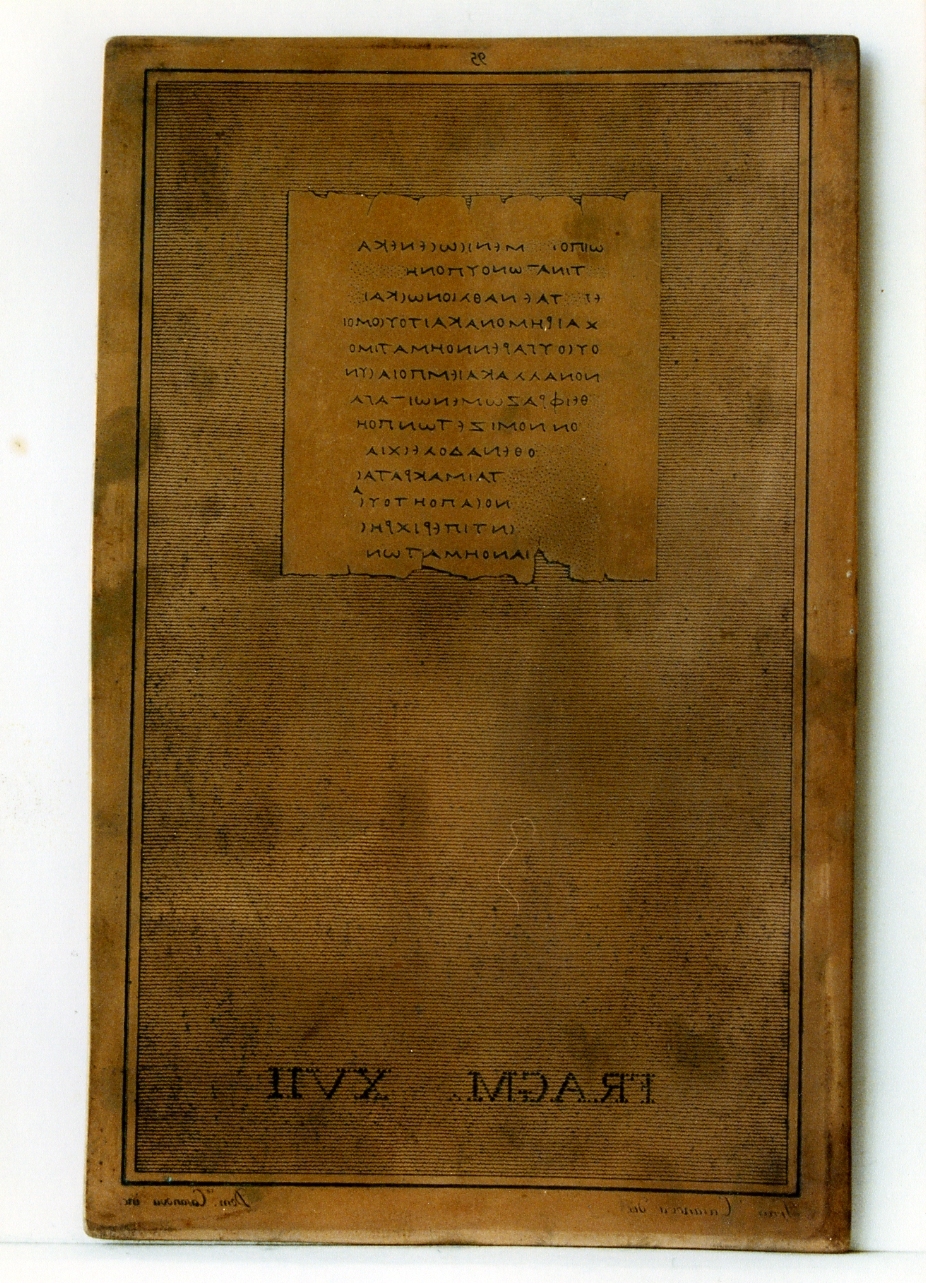 testo greco: fragm. XVII (matrice) di Casanova Domenico, Casanova Francesco (sec. XIX)