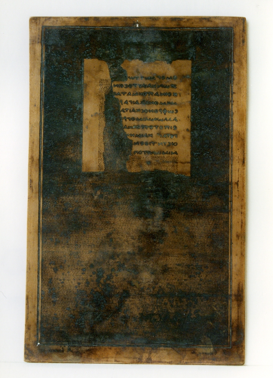 testo greco: fragm. XXIX (matrice) di Casanova Domenico, Casanova Francesco (sec. XIX)