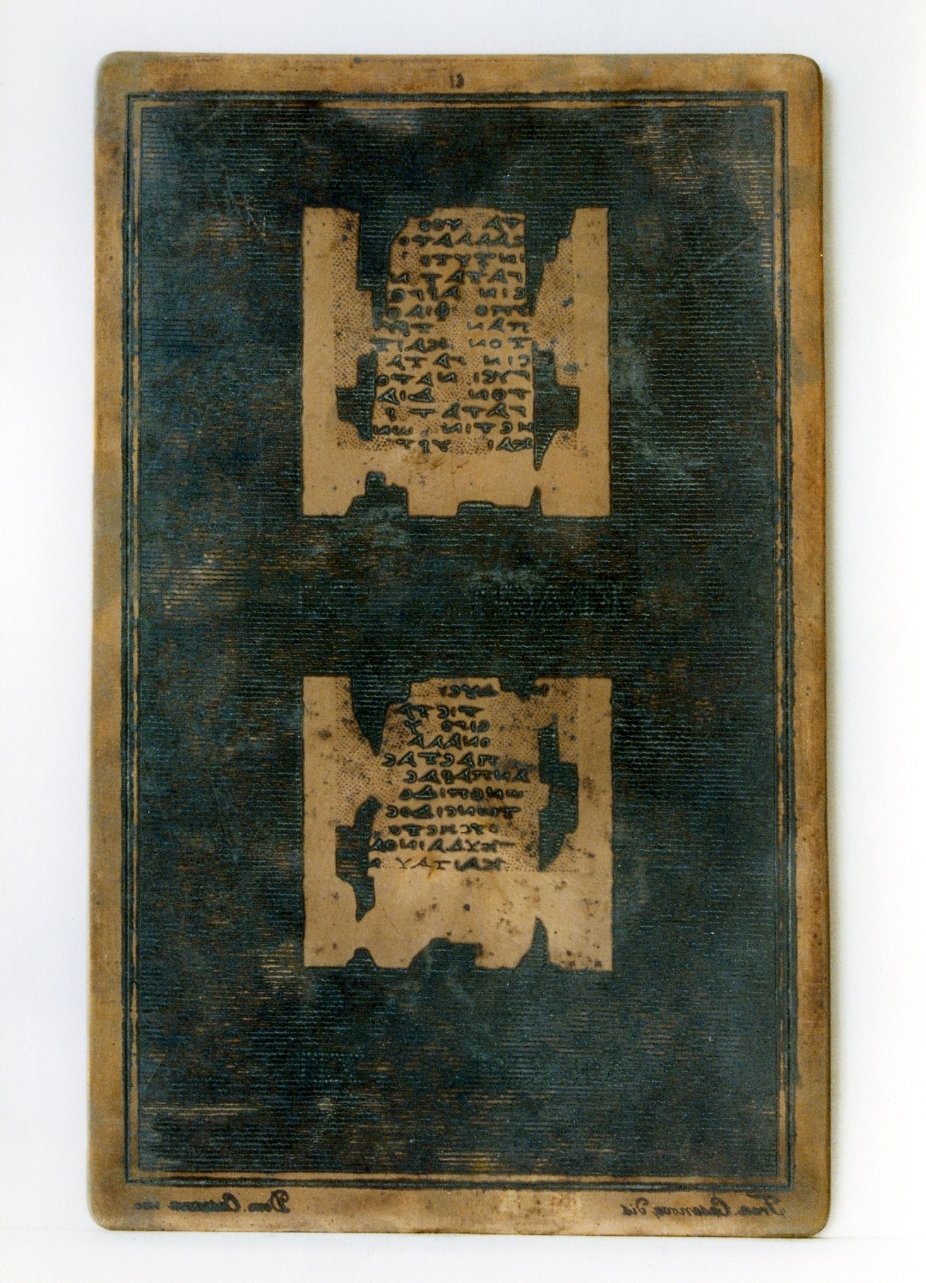 testo greco: fragm. XI, fragm. XII (matrice) di Casanova Domenico, Casanova Francesco (sec. XIX)