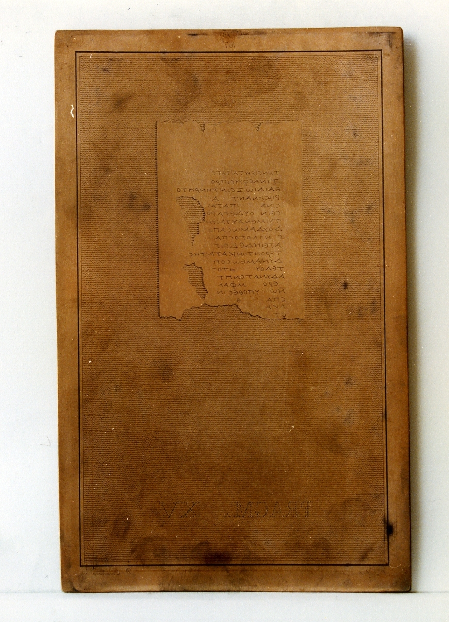 testo greco: fragm. XV (matrice) di Celentano Francesco, Casanova Domenico (sec. XIX)