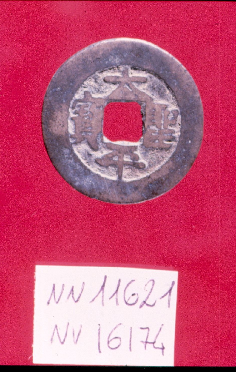 moneta - ambito cinese (fine/inizio secc. XVII/ XIX)